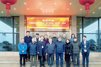 中國建筑金屬結(jié)構(gòu)協(xié)會、閥門標委會、設(shè)計院、水