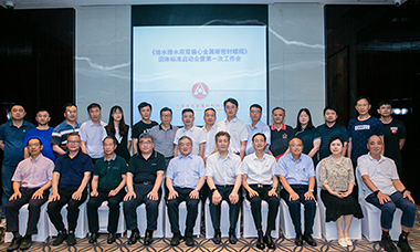 《給水排水用雙偏心金屬硬密封蝶閥》團(tuán)體標(biāo)準(zhǔn)編制工作啟動會順利召開！